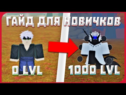 Видео: РОБЛОКС ШИНДО ЛАЙФ 👀 | ГАЙД ДЛЯ НОВИЧКОВ | КАК ИГРАТЬ В ШИНДО ЛАЙФ | ROBLOX SHINDO LIFE