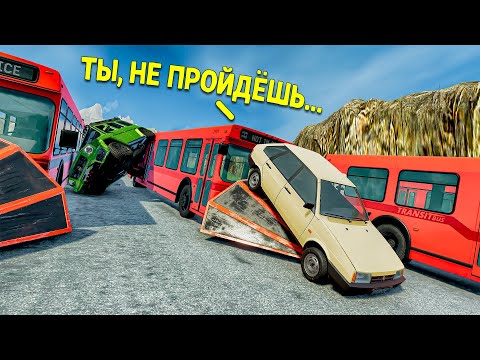 Видео: КАК ПРОЙТИ ЭТОТ СПУСК ЕСЛИ МЕШАЮТ АВТОБУСЫ? СПУСК С ГОРЫ БЕЗ ТОРМОЗОВ В BEAM NG DRIVE