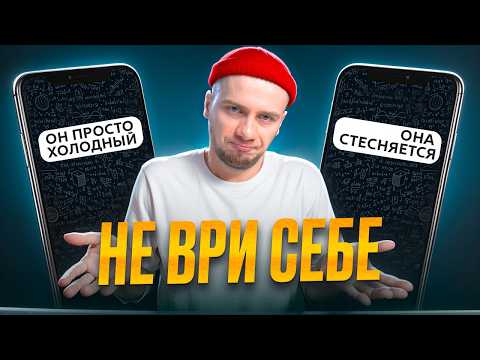Видео: Это НЕ ИЗБЕГАЮЩИЙ, тебя просто не любят