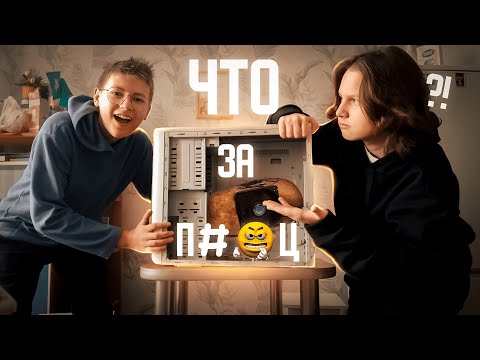 Видео: Новичок собирает игровой ПК, что из этого вышло?