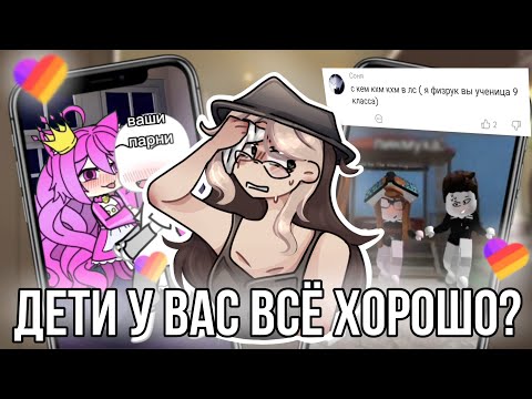 Видео: Реакция на лайк! Что не так с этим приложением!?