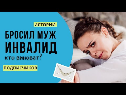 Видео: Предательство маменькиного сынка. Разрешить себе злиться и довериться миру | Психолог Галина Гладкая