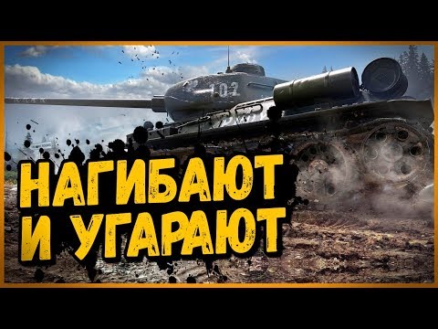 Видео: Билли нагибает и троллит в укрепах #19 - Приколы WoT