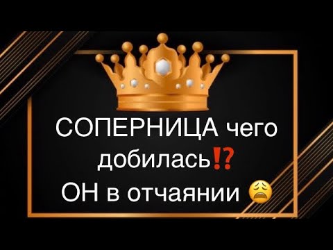 Видео: 🐍💯СОПЕРНИЦА в ПАНИКЕ⁉️ОН в отчаянии😭#соперница#враги#бумеранг#крестовый#вражина#наказание