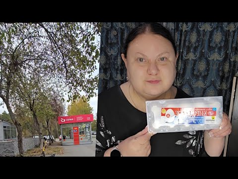 Видео: Прогулка 🍁🍂 Распаковка и обзор покупок 🛍 Продолжение завтра 🙂