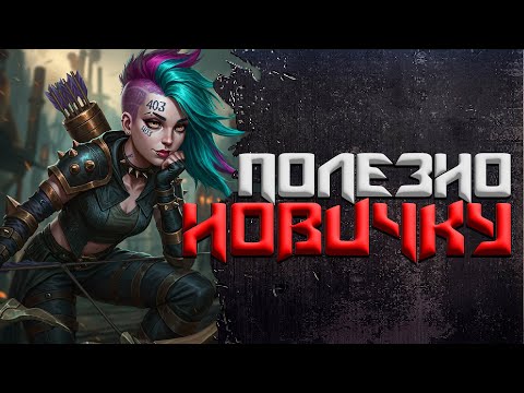 Видео: Полезные аспекты Corepunk для начинающих игроков | #sqvr