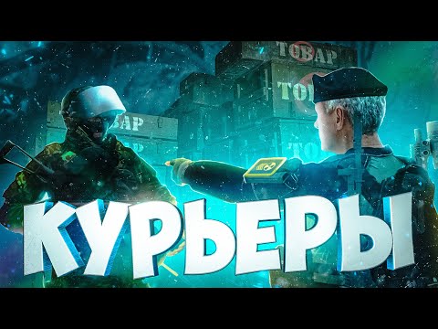 Видео: ДОСТАВЩИКИ в DAYZ [ Stalker RP ]