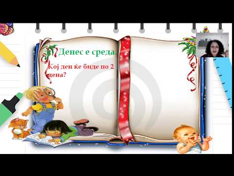 Видео: I одделение - Математика - Денови и недели, Месеци и години