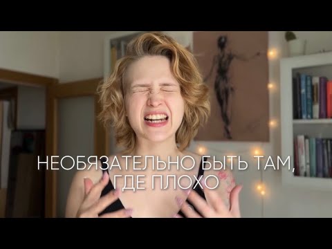 Видео: У тебя есть выбор