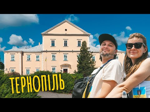 Видео: Тернопіль 🏰 Що подивитись і де відпочити? Цікаві місця і розваги файного міста