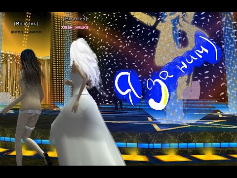 Видео: Я за ним! Пара па. Клип.