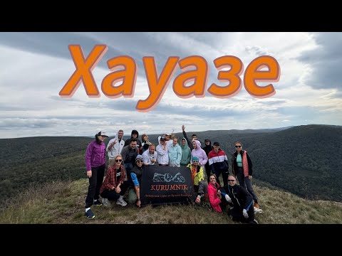 Видео: Хауазе: Испытание для 21 смелого | Восхождение в Ишимбайском районе