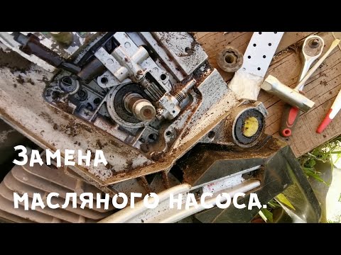 Видео: Замена масляного насоса на бензопиле HUTER