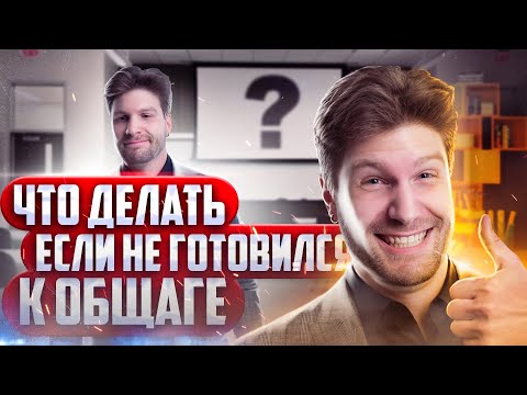 Видео: Как сдать ЕГЭ по обществознанию, если ничего не учил | Валентиныч