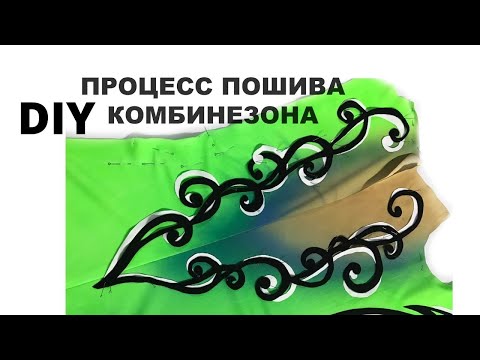 Видео: DIY # Пошив комбинезона для художественной гимнастики