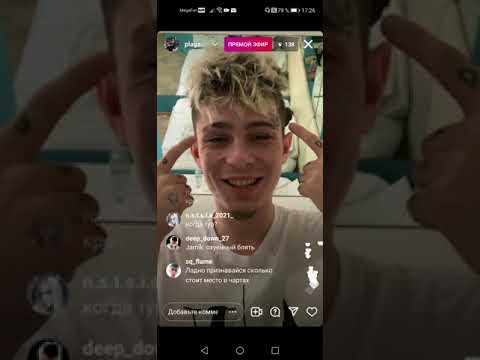 Видео: Плага - Трансляция