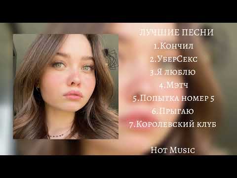 Видео: ENINА - СБОРНИК ЛУЧШИХ ТРЕКОВ