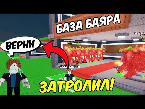 Видео: 😂ЗАТРОЛИЛ И ЗАСКАМИЛ 😈 ДРУГА в Steal a Brainrot! ❪ОН ПОВЕРИЛ)