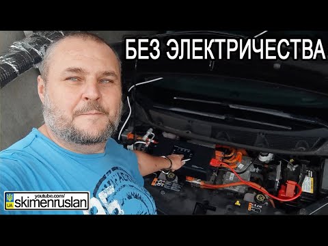Видео: А КАК ВЫ ВЫКРУЧИВАЕТЕСЬ, КОГДА ОТКЛЮЧАЮТ ЭЛЕКТРИЧЕСТВО?@skimenruslan