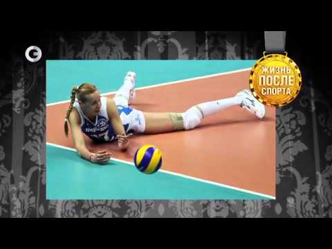 Видео: ЖИЗНЬ ПОСЛЕ СПОРТА - Елена Година. Часть 1