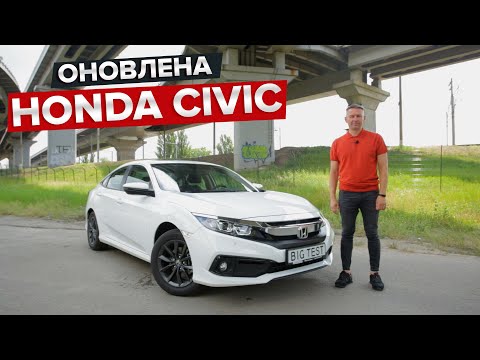 Видео: Honda Civic / Big Test обновленной Хонда Сивик