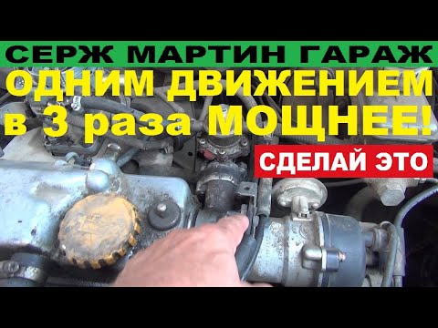 Видео: Одним движением в 3 РАЗА БОЛЬШЕ МОЩНОСТИ. КРУТИ правильно ТРАМБЛЁР И ЕДЬ МЕГА БЫСТРО