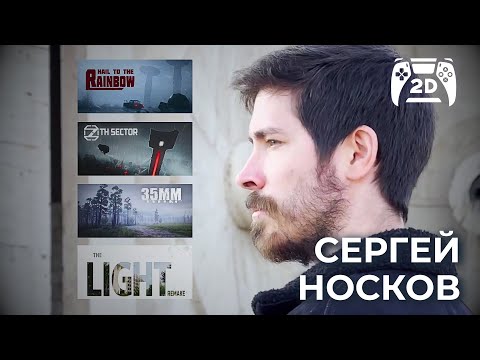 Видео: СЕРГЕЙ НОСКОВ — главный русский инди — о пяти годах Hail to the Rainbow и жизни в Ереване