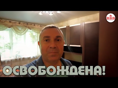 Видео: Воронеж. Двухкомнатная хрущевка в центре с изолированными комнатами.
