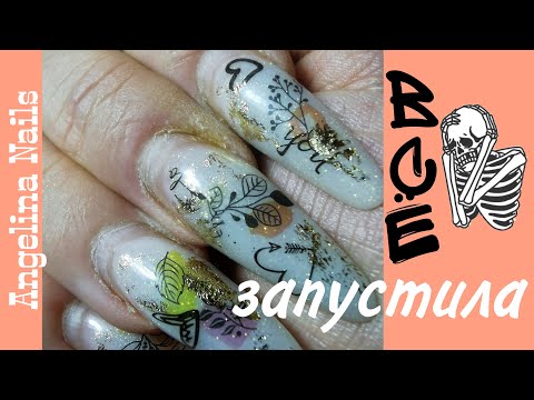 Видео: КОРРЕКЦИЯ ногтей / сама себе левой рукой / классический маникюр / трендовый дизайн ногтей !