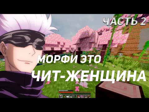 Видео: SKYWHYWALKER ОТВЕЧАЕТ НА ВОПРОСЫ ПОД МАЙНКРАФТ! СКАЙ ПРО ЖЕНЩИН, МОРФИ И ТИЛЬТ! ЧАСТЬ 2