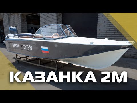 Видео: Казанка 2М с ветровым стеклом "Элит"