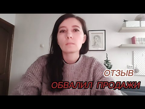 Видео: Упали продажи из-за отзыва #продажинаозон