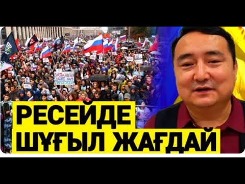 Видео: СОҒЫС УШЫҚТЫ/ ШЕРЗАТ ІСІ/ Екі Көрей-Қытай Соғыспақ/КӨҢІЛ АЙТУ/Серікжан Бңләшұлымен Онлайн/Жан Ахмади