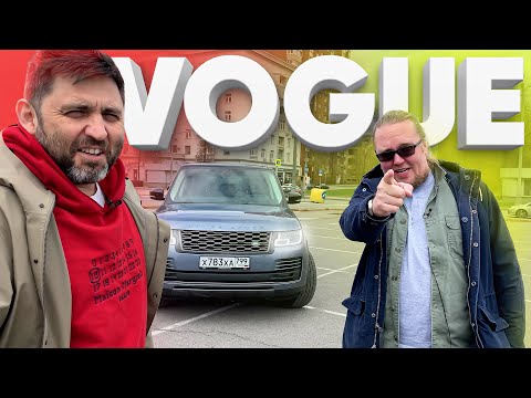 Видео: Range Rover Vogue - Большой тест-драйв