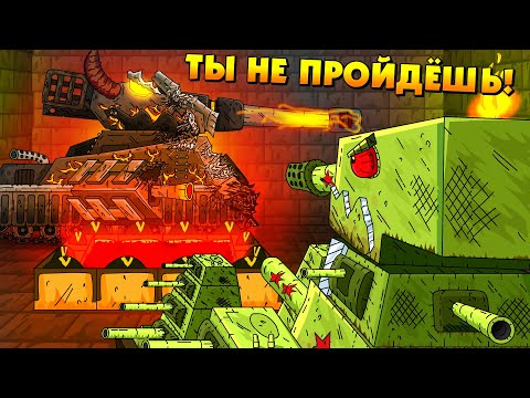 Видео: Пройдёт только один - Мультики про танки / Майнкрафт