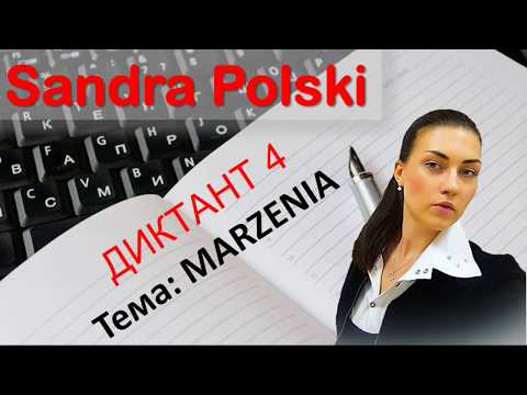 Видео: НОВИНКА! Так польский язык Вы ещё не учили.