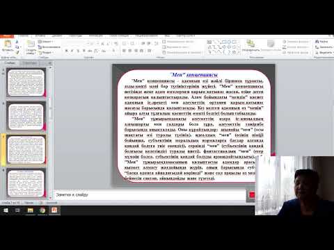 Видео: ПСИХОЛОГИЯ №9 Дәріс Құндылықтар
