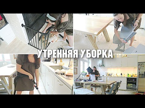 Видео: ЕЖЕДНЕВНАЯ УТРЕННЯЯ УБОРКА КВАРТИРЫ 🧹 Мотивация на уборку 2020 032