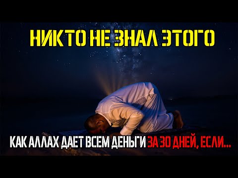 Видео: Карта Выхода из Бедности: 3 Ключа к ДЕНЕЖНОМУ Потоку за 30 Дней...