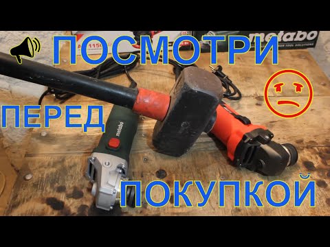 Видео: ✅  Новинка Metabo болгарка  W 650 125 | и Болгарка STARK AG 1150 какую болгарку выбрать