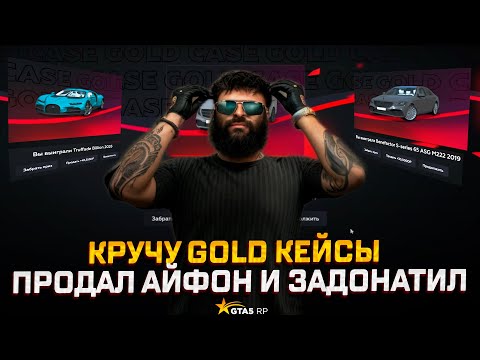 Видео: Самый редкий дроп из кейса в GTA 5 RP!