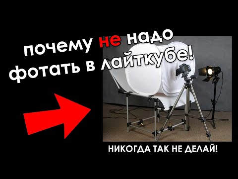Видео: Лайткуб - что ты не знал о нём