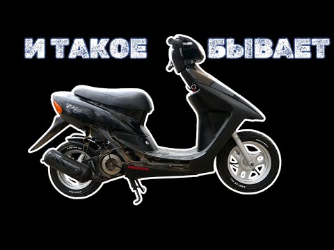 Видео: СКУТЕР HONDA DIO 34 ГЛОХНЕТ НЕ НАБИРАЕТ ОБОРОТЫ