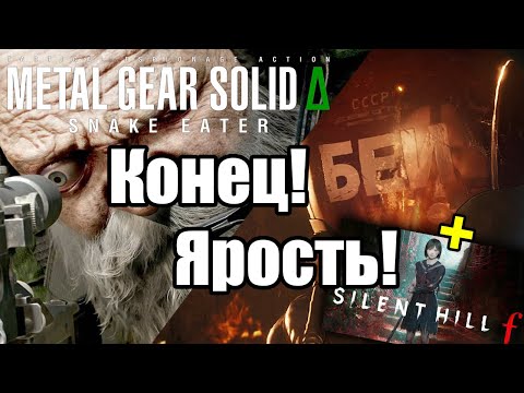 Видео: Проходим Metal Gear Solid Delta: Snake Eater, стрим 4