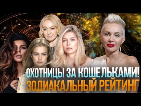 Видео: «Сердце холодное, кошелёк горячий: про женщин с Венерой в Козероге».