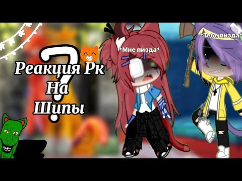 Видео: РЕАКЦИЯ РАЗНОЦВЕТНЫХ КОТОВ НА ШИПЫ ЧОЧОЧООЧОЧ🫣🫣
