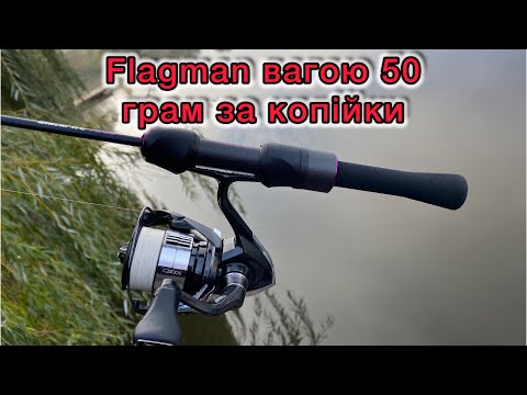 Видео: Рибалка та огляд спінінга Flagman '24 Blackfire MicroJig 55SUL 1.68м 0.3-3г