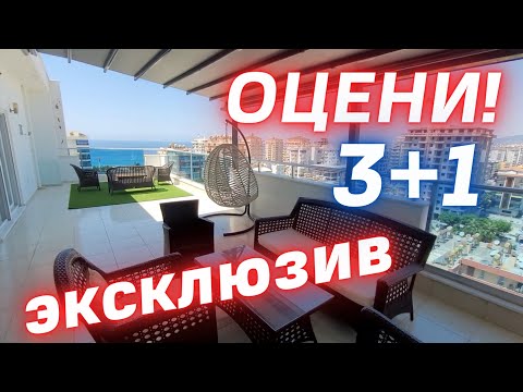Видео: Необычная КВАРТИРА как ВИЛЛА 3+1 под ключ недвижимость в Алании район Махмутлар Турция