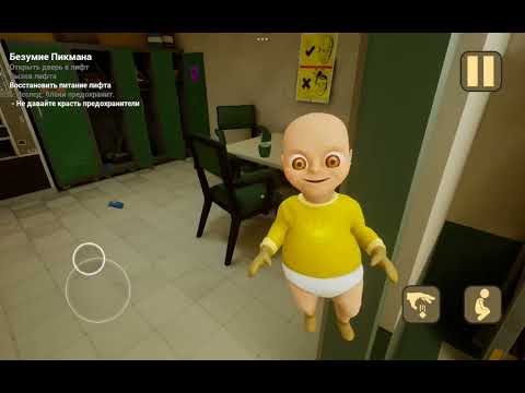 Видео: 2 часть прохождение baby in yellow выход 