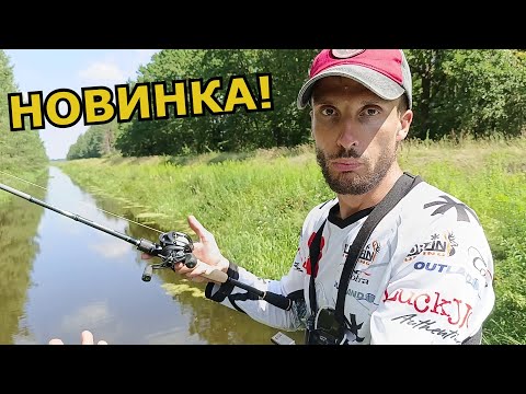 Видео: Новинка! Спиннинг для твичинга. Nautilus Grinder 38. Для серьёзных дел.